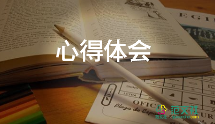 飄讀書心得體會優(yōu)秀6篇