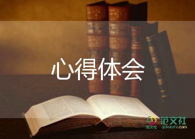 班主任培訓(xùn)體會(huì)心得優(yōu)質(zhì)8篇