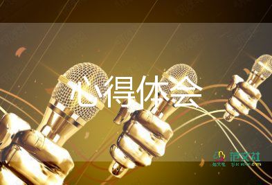 五有干部心得體會精選6篇