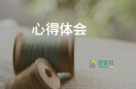 最新2022寒假讀書心得體會(huì)精選范文4篇