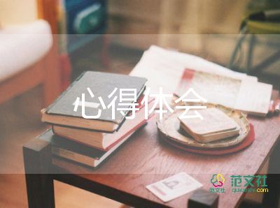 erp沙盤模擬實(shí)訓(xùn)心得體會(huì)8篇