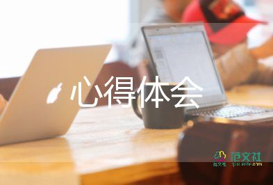 書籍心得體會(huì)范文8篇