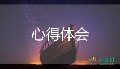 觀微黨課心得體會(huì)8篇