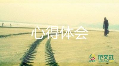 反對(duì)校園暴力心得體會(huì)5篇