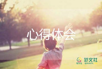 消防安全心得體會(huì)1000字6篇