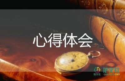 讀教育著作心得7篇