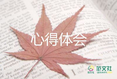 場管理心得6篇