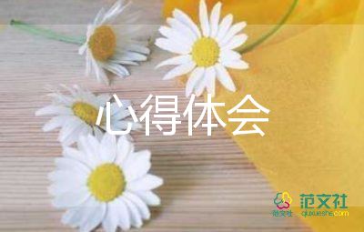 在部隊(duì)的心得體會(huì)6篇