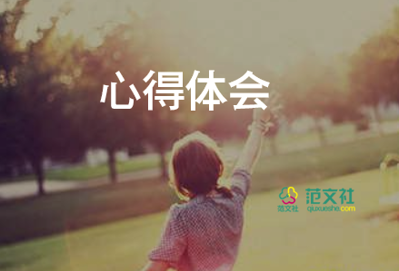 體育教師教師心得體會(huì)6篇