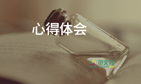 2022讀書活動(dòng)心得體會(huì)精選優(yōu)秀模板8篇