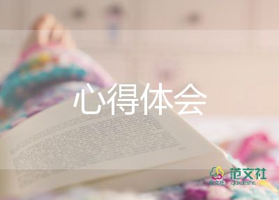 煤礦個(gè)人對標(biāo)心得體會范文5篇