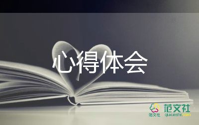 幼兒管理規(guī)范心得7篇