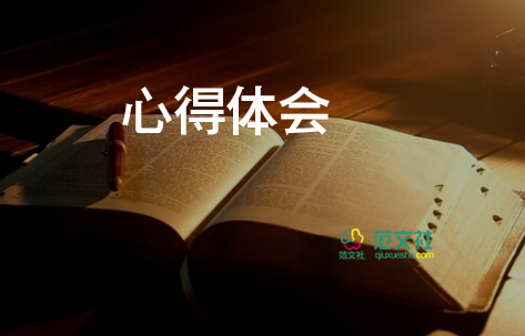 熱門精選就業(yè)指導(dǎo)心得體會范文5篇