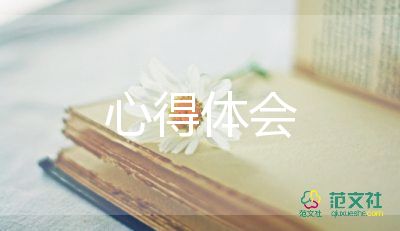 科學(xué)育子心得體會(huì)優(yōu)秀5篇