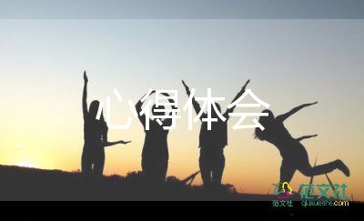 創(chuàng)業(yè)學課程心得體會6篇