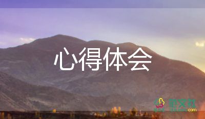 稅務(wù)會計心得體會200字5篇