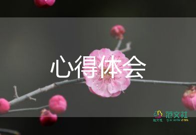 學習事跡心得體會精選6篇