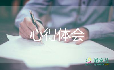 學(xué)心理的心得體會800字8篇