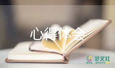 教育心得體會小學(xué)教師模板8篇