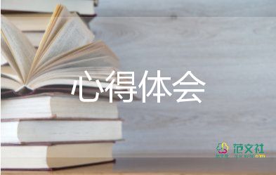 水滸傳讀心得讀書心得7篇