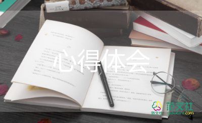 119心得體會600字參考5篇