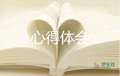 學(xué)習(xí)班級管理心得8篇