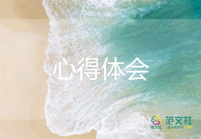 職業(yè)道德心得體會(huì)精選5篇