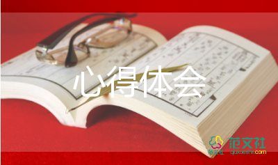 新時(shí)代教師職業(yè)行為準(zhǔn)則心得體會(huì)7篇