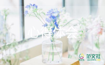 消防安全心得體會300字小學(xué)生5篇