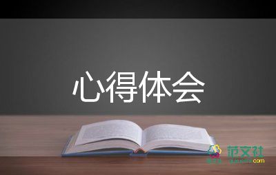 活著讀書心得體會7篇