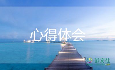 超市培訓(xùn)心得體會總結(jié)報告5篇