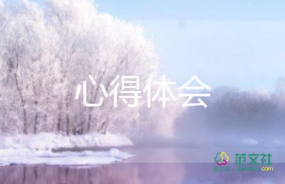 學(xué)軍歌心得體會7篇