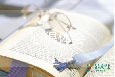 我們?nèi)x書心得推薦6篇