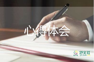 警示教育的心得精選8篇