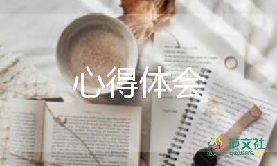 談體會心得體會5篇