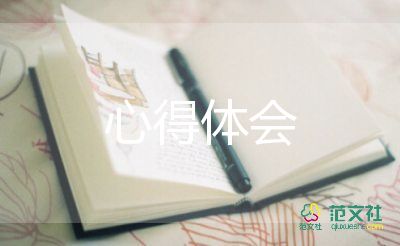 2022幼兒園實習(xí)心得體會優(yōu)秀示例7篇