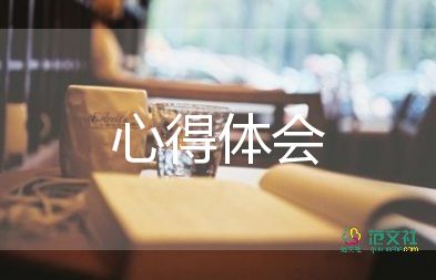 素養(yǎng)的心得體會推薦5篇