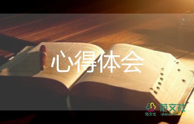 預防校園欺凌心得體會200字5篇