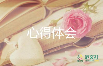 父母課堂心得體會(huì)2000字范文9篇