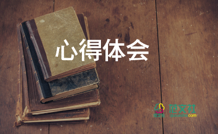 被指導(dǎo)心得優(yōu)秀5篇