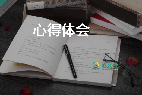 規(guī)劃職業(yè)的心得體會參考6篇