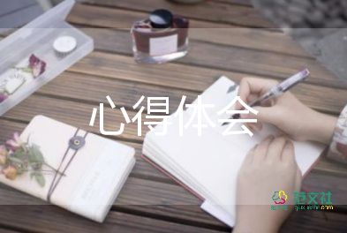 師說心得體會(huì)600字作文最新6篇