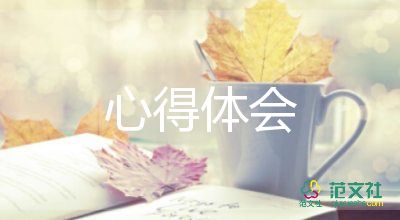 機(jī)關(guān)整頓作風(fēng)心得體會(huì)7篇