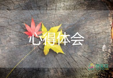 海底2萬里心得體會7篇