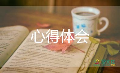 養(yǎng)孩子的心得體會(huì)5篇