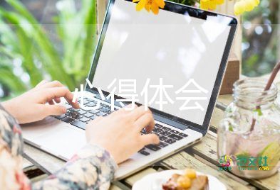 小學(xué)學(xué)生心得體會最新5篇