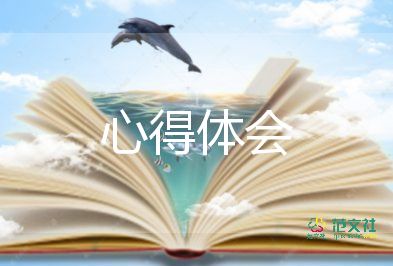 發(fā)展人培訓(xùn)心得5篇