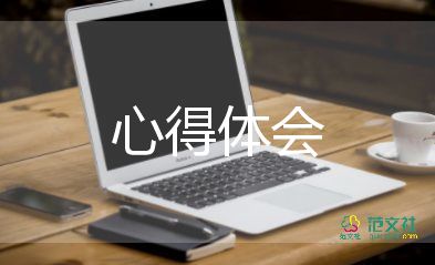 小學(xué)數(shù)學(xué)新課程標(biāo)準(zhǔn)2024最新版心得體會(huì)模板8篇