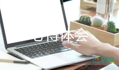 讀論語(yǔ)心得體會(huì)7篇