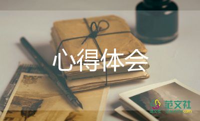 培訓(xùn)心得100字8篇